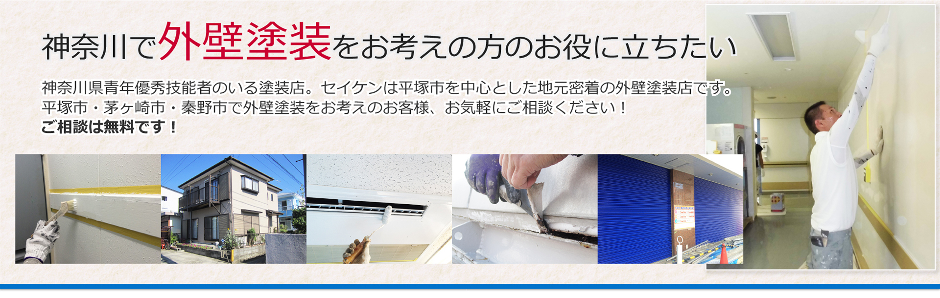 株式会社セイケン