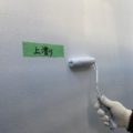 外壁の上塗り塗装（主材2回目の塗布）｜神奈川県横浜市のマンションにて塗り替え塗装中