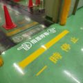工場内の注意喚起表示に伴う文字塗装｜神奈川県平塚市の工場にて塗り替え塗装中