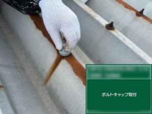 新しいボトルキャップ取り付け中