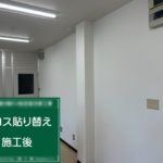 工場内の空室を清潔で明るい空間に再生|神奈川県平塚市にてクロス貼り替え工事 工場内の空室を清潔で明るい空間に再生|神奈川県平塚市にてクロス貼り替え工事