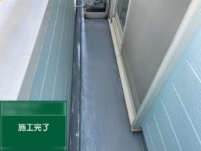 ベランダをウレタン防水で耐久性アップ｜神奈川県横浜市港北区にて戸建て住宅の防水工事