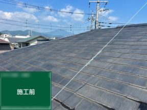 【神奈川県平塚市】スレート屋根を高耐久塗装で美しく再生|T様邸 屋根リフォーム工事